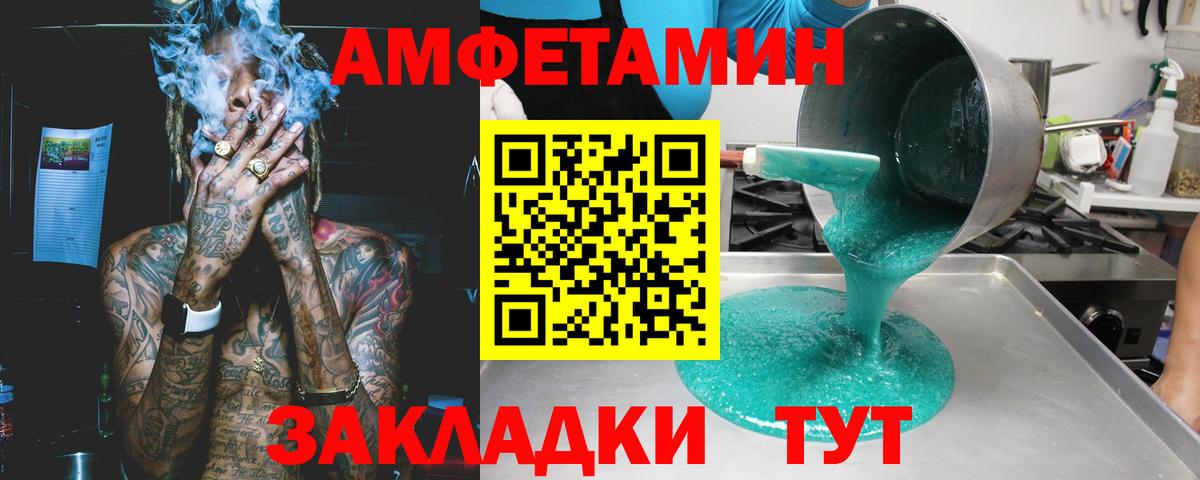 Amphetamine Premium  Амфетамин  АМФ  Прокопьевск  Вход с VPN 