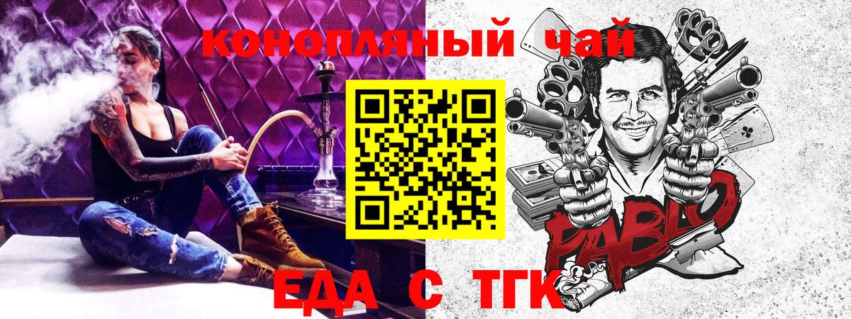 Прокопьевск  Печенье с ТГК марихуана  Вход с VPN 