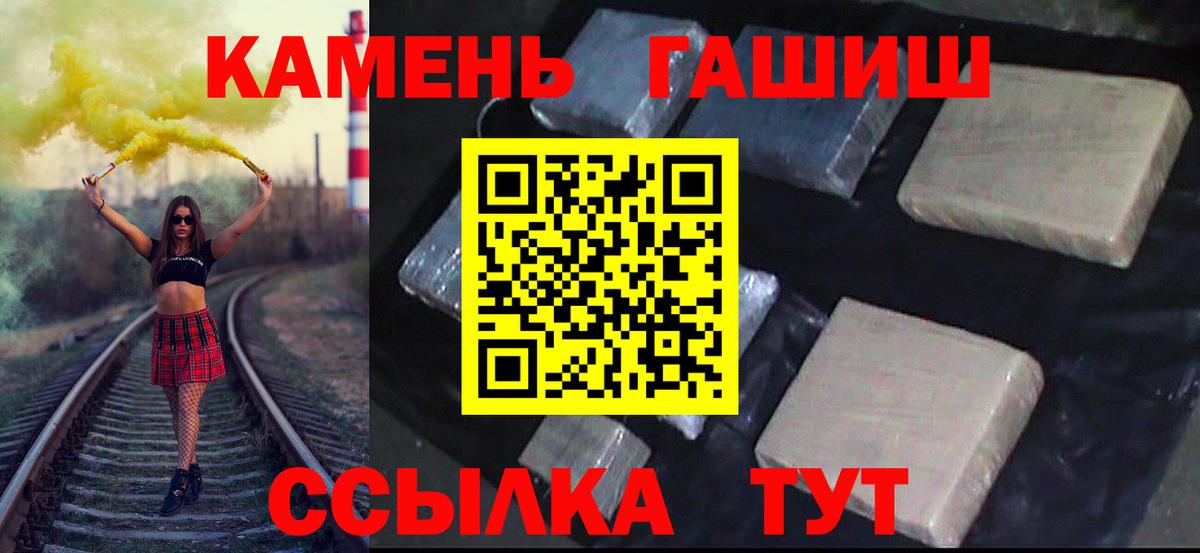 ГАШИШ убойный Прокопьевск