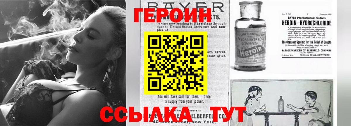 ГЕРОИН  Героин хмурый  Вход с VPN  Прокопьевск 