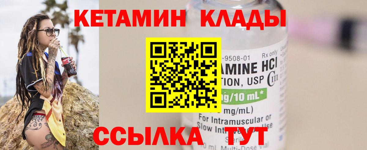 площадка Telegram  omg маркетплейс  КЕТАМИН VHQ  Вход с VPN  КЕТАМИН ketamine  Прокопьевск 