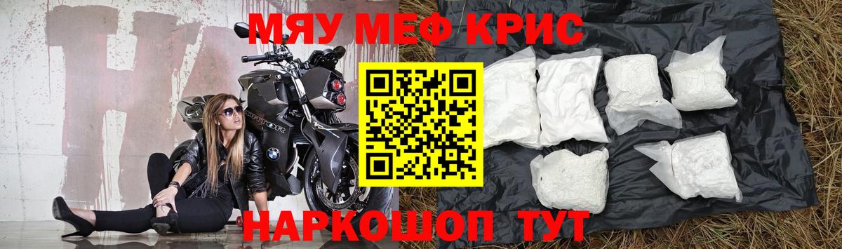 Мефедрон мука Прокопьевск