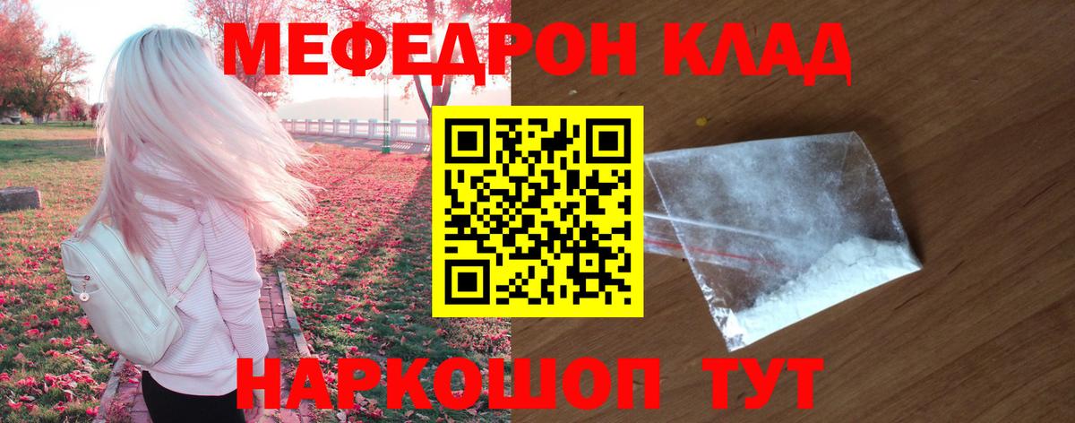 Меф  МЯУ-МЯУ mephedrone  Вход с VPN  МЕФ  Прокопьевск  МЕФ 4 MMC 