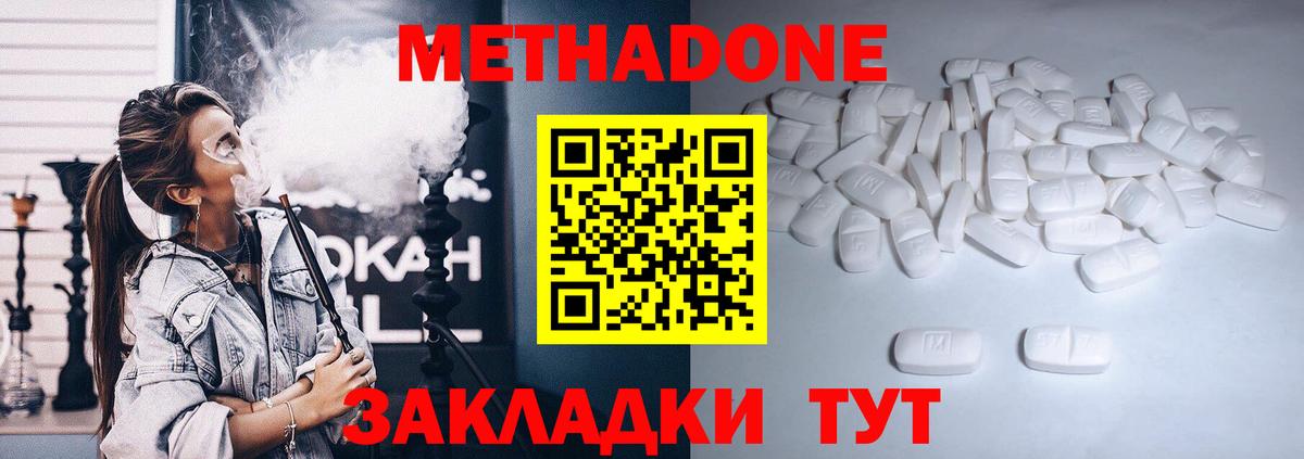 Метадон methadone  Вход с VPN  Прокопьевск  МЕТАДОН белоснежный 