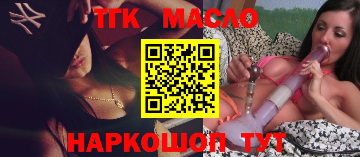 Дистиллят ТГК гашишное масло  Вход с VPN  цена   блэк спрут ссылки  ТГК гашишное масло  Прокопьевск 