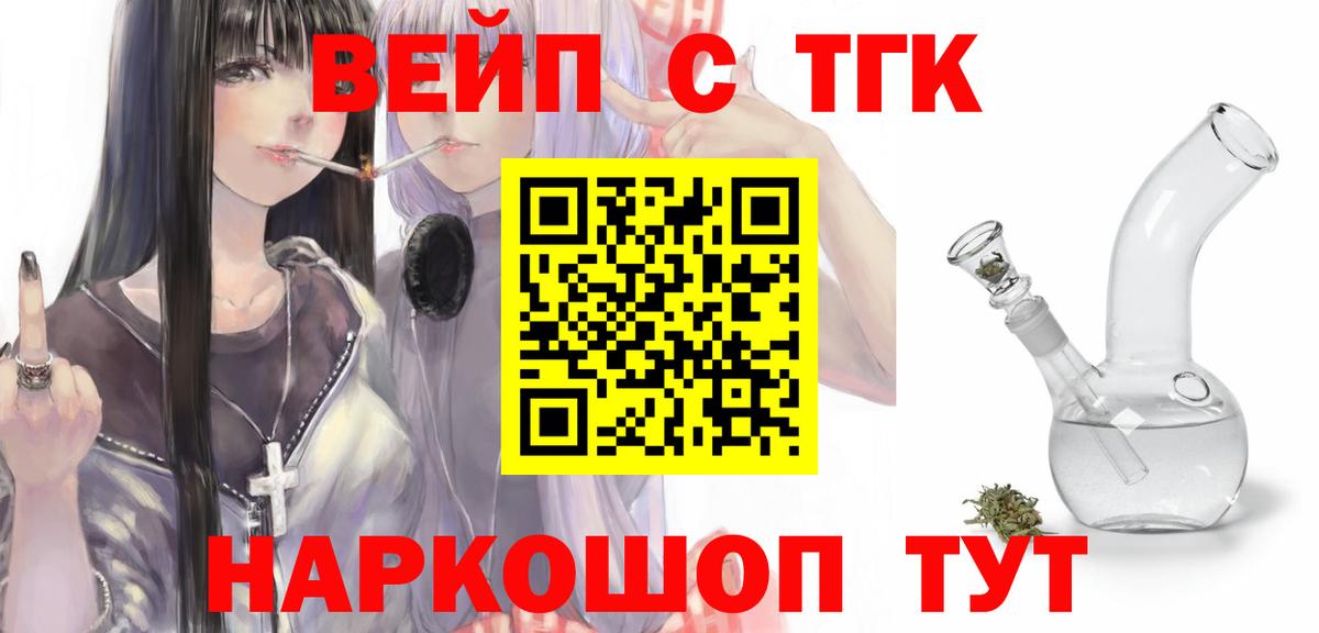 Дистиллят ТГК жижа Прокопьевск
